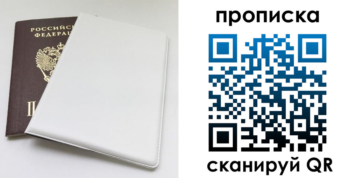 временная регистрация поиск в Змеиногорске