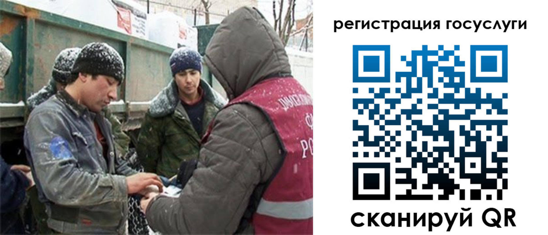 регистрация для дет. сада в Змеиногорске