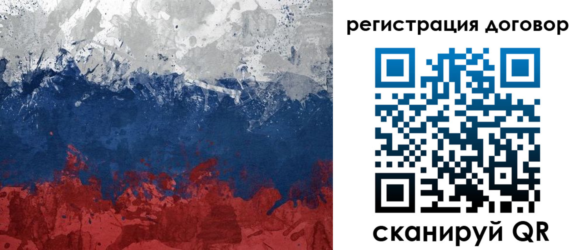 купить прописку в Змеиногорске